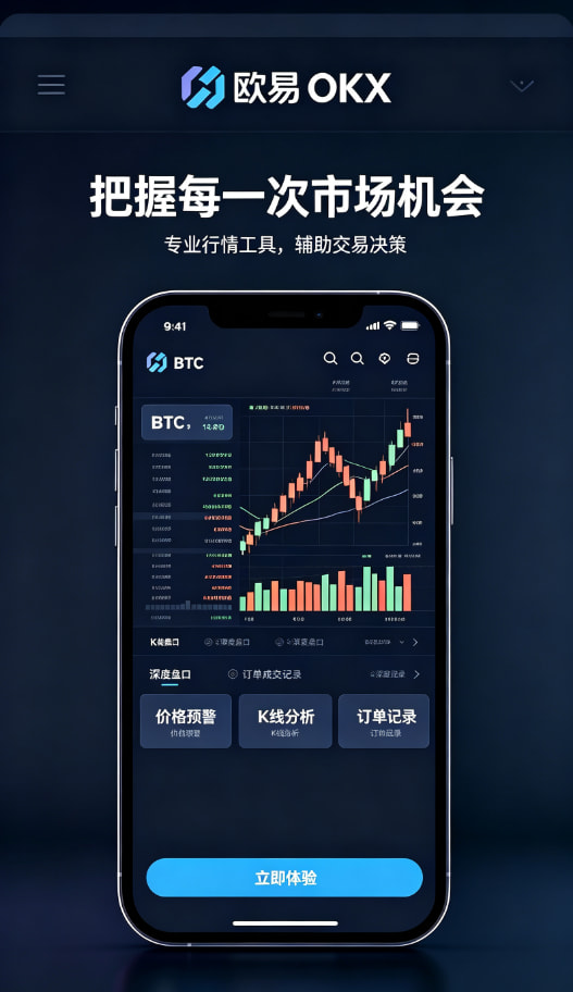 欧交易所App官网下载使用体验配图